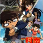 Детектив Конан 11 (2007)